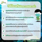 Wastewater1